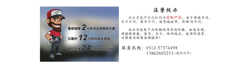 不是吧？還有人不知道離心風機可以定制？