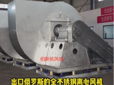 耐高溫離心風機：不畏惡劣工況環境